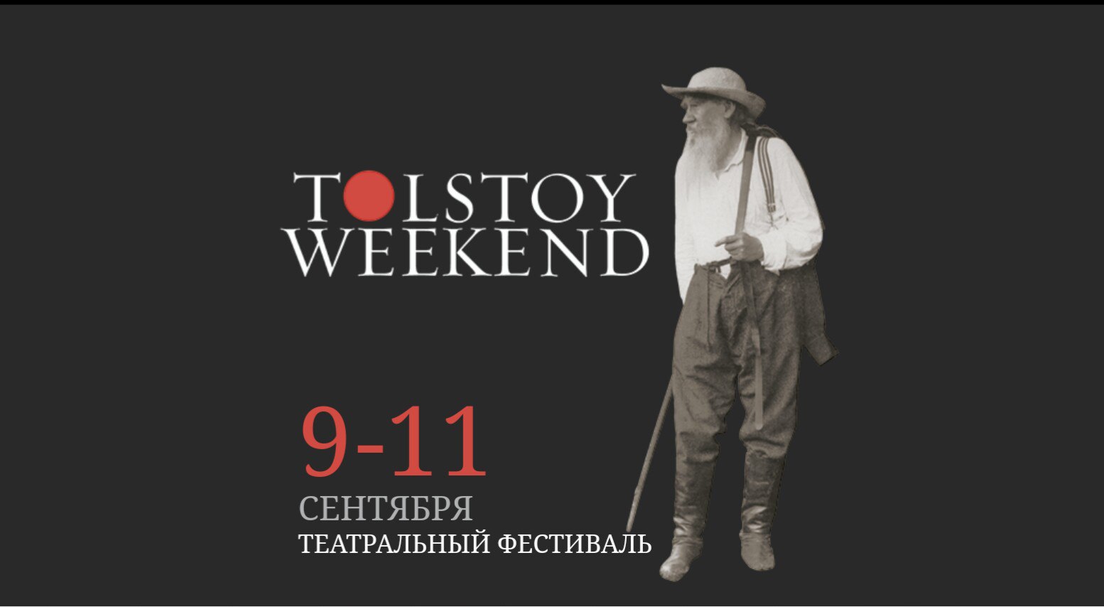 Tolstoy Weekend