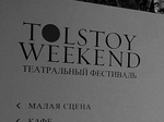 Ясная Поляна,  Фестиваль "Tolstoy Weekend"