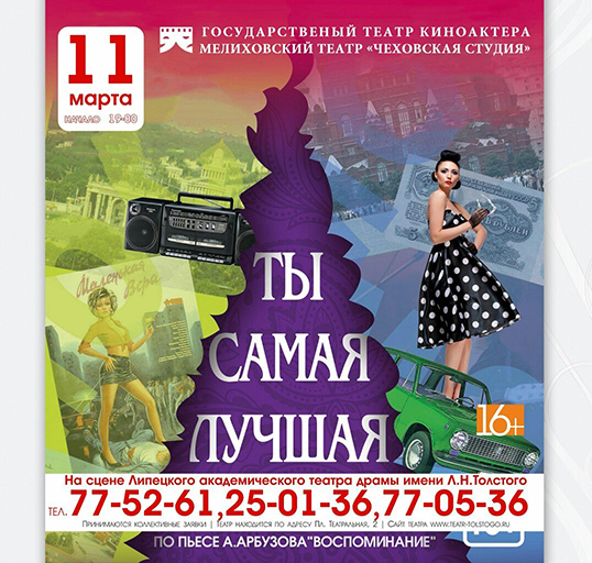 ty samaya prekrasnaya